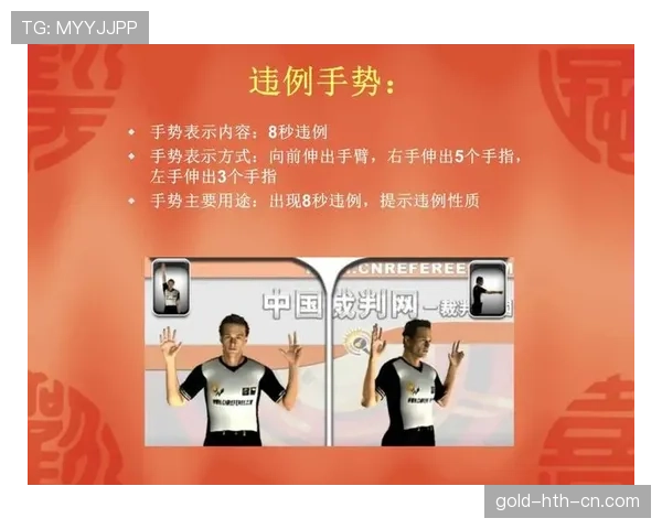篮球规则详解：什么是五秒违例？