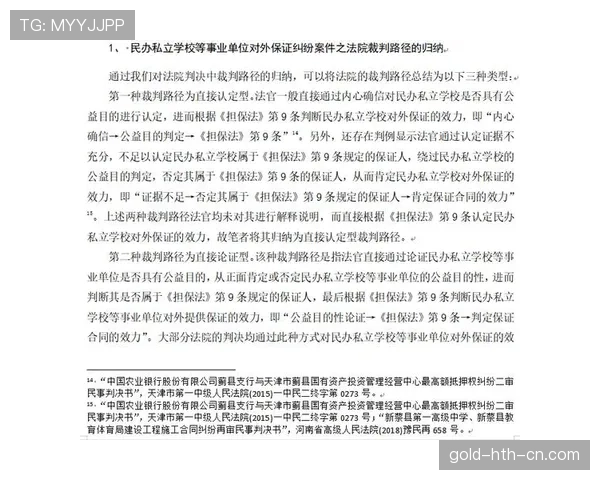 球碰裁判算谁的球？规则解析与实战判例说明