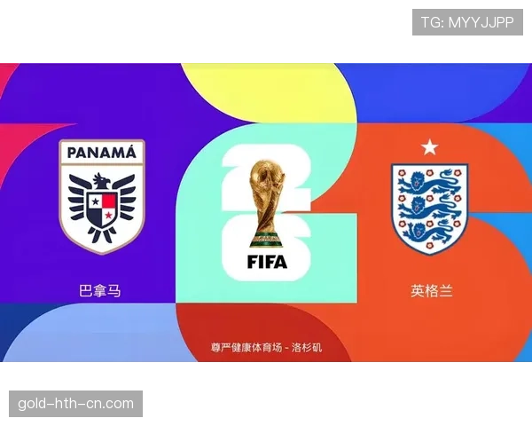 巴拿马世界杯L组赛程及关键战预测 巴拿马世界杯L组赛程及关键战预测